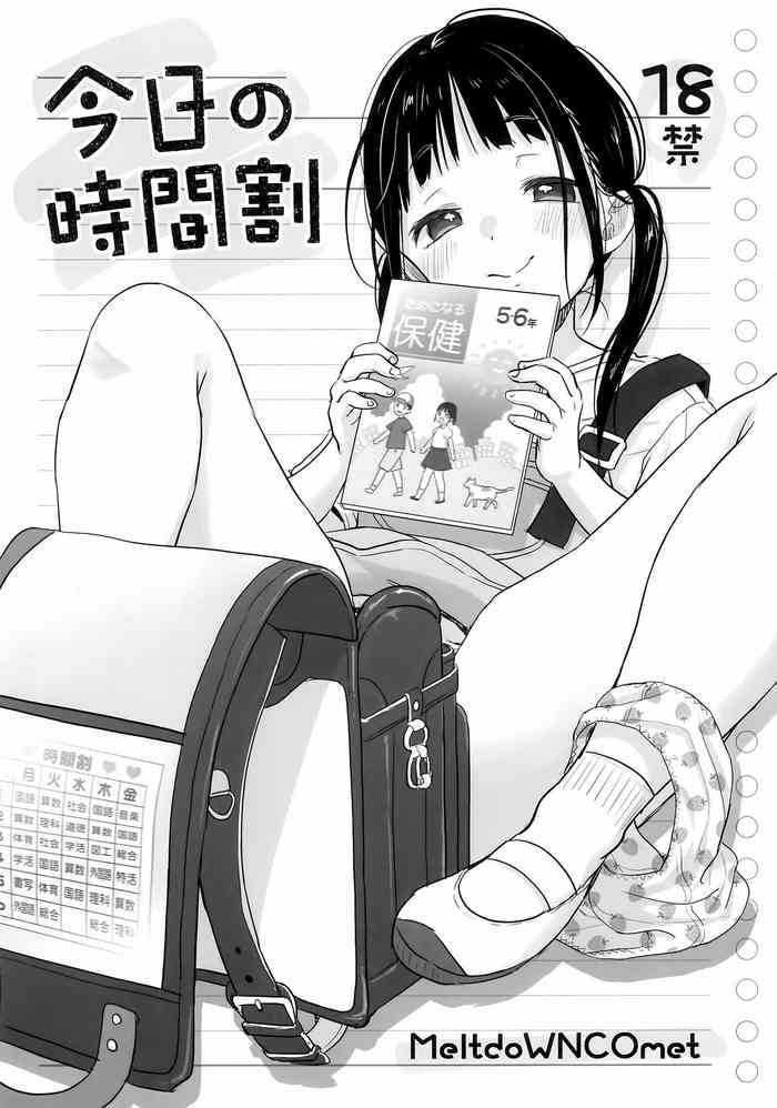 (COMITIA144) [MeltdoWN COmet (Yukiu Con)] Kyou no Jikanwari [Chinese] [不咕鸟汉化组]