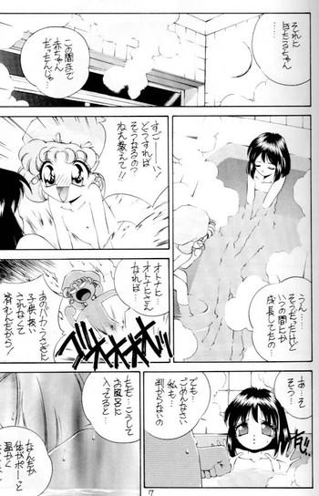 sbund (Sailor Moon)