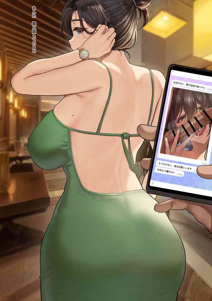 [KeinV] 人妻の欲望 友人の頼み
