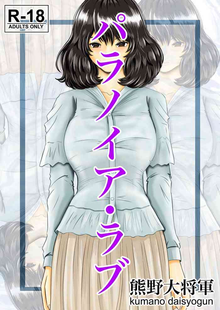 [Kumano Daishougun] paranoia・ rabu