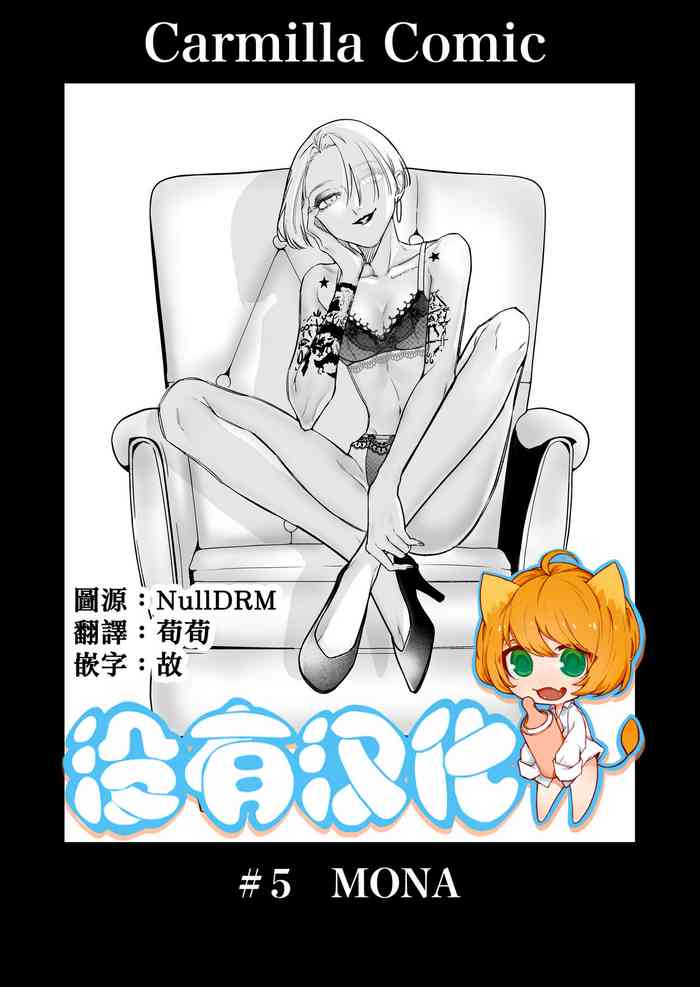 [Hanakage Aruto] Kutabire ta Onna ga Eroi Onna ni Butareru Hanashi 丨精疲力盡的女人被色氣四溢的女人打了的故事 ch5 [Chinese] [沒有漢化]