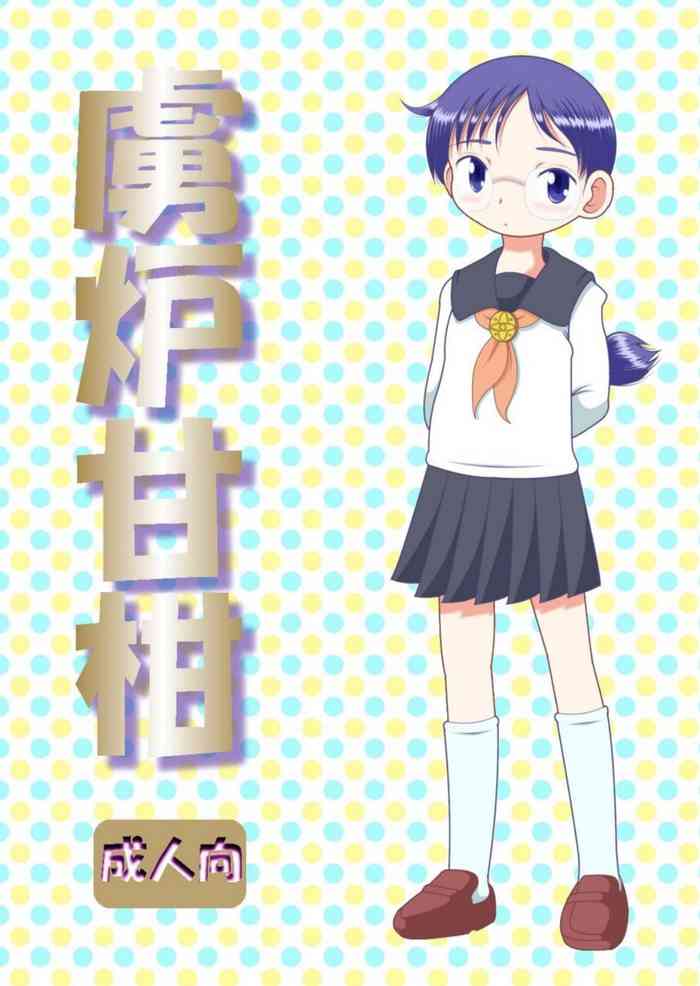 [MULTIVITAMIN (Tako Kuboh)] Torikoro Kankan [Digital]