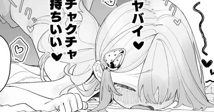 [Murasaki Shingou] Yurui Ko to Nanpa