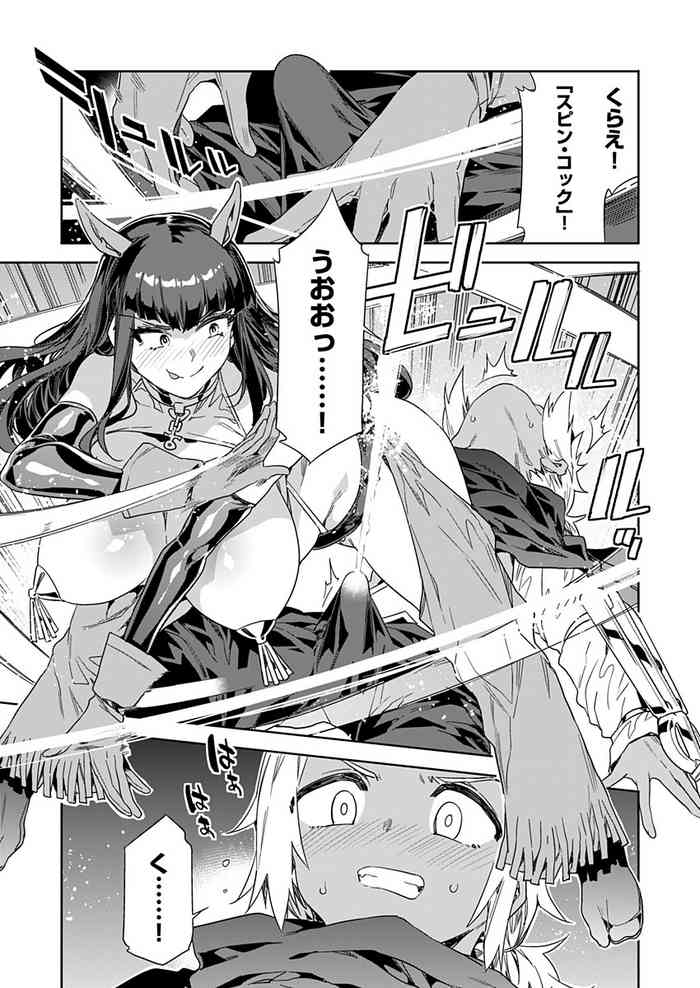 [Mizuryu Kei] Luvslave Ch. 23 (COMIC MeDu 2023-06-23)