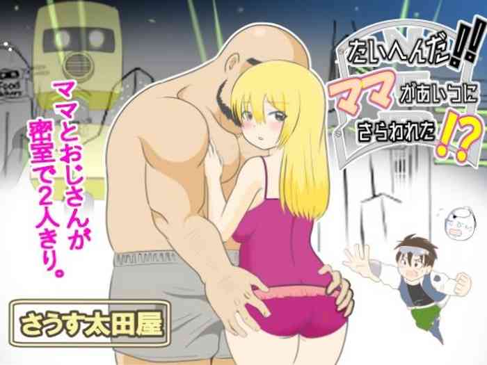 [South Otaya (Idogaya Hiroaki)] Taihen da!! Mama ga Aitsu ni Sarawareta?
