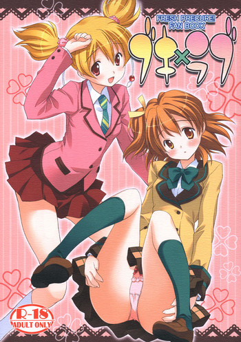 (C76) [Houenken (Inase Shinya)] Buki x Love (Fresh Precure!)