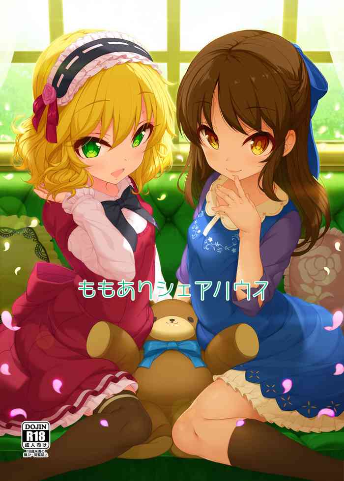 Kirintei (Kirin Kakeru, Kouri)] Momo ari Sharehouse (THE IDOLM@STER CINDERELLA GIRLS) [Digital]