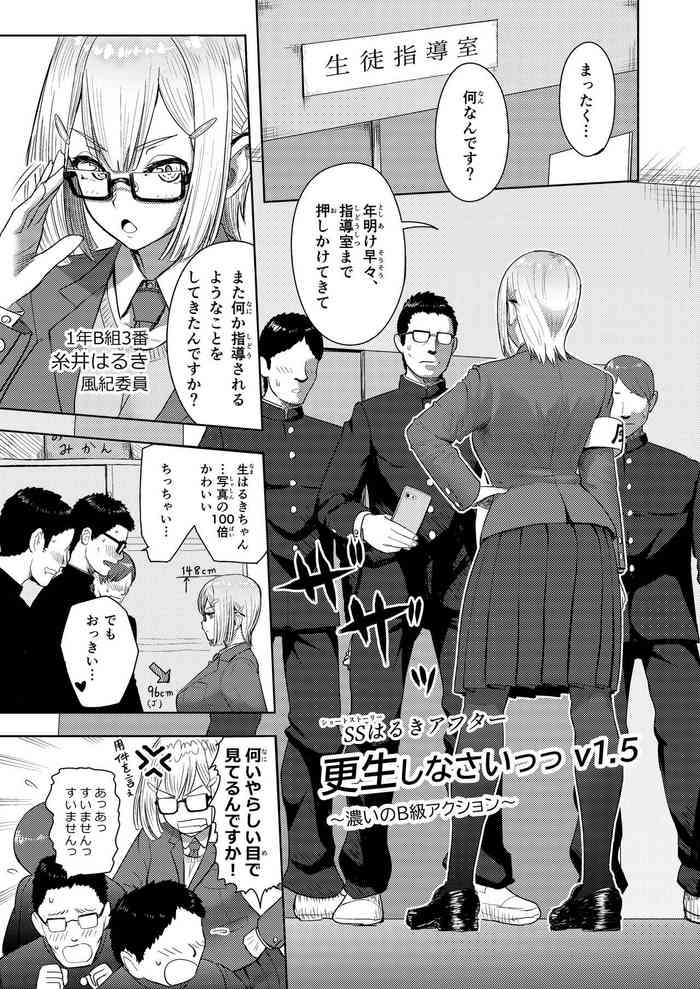 [Mandrill (Arimura Ario)] Haruki afutā koi no B-kyuu akushon