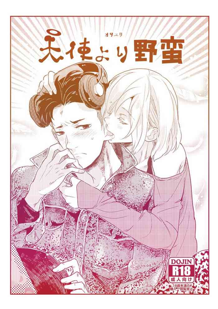 [MART (DOGA)] Tenshi yori yaban (Yuri!!! on ICE)