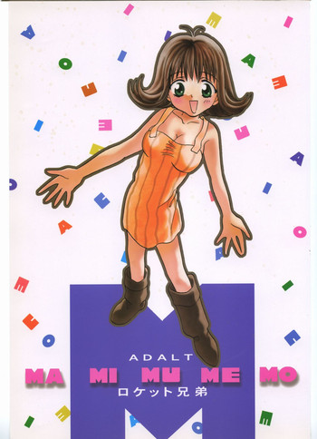 [Final Fantasy 8] MA MI MU ME MO (Rocket Kyoudai)