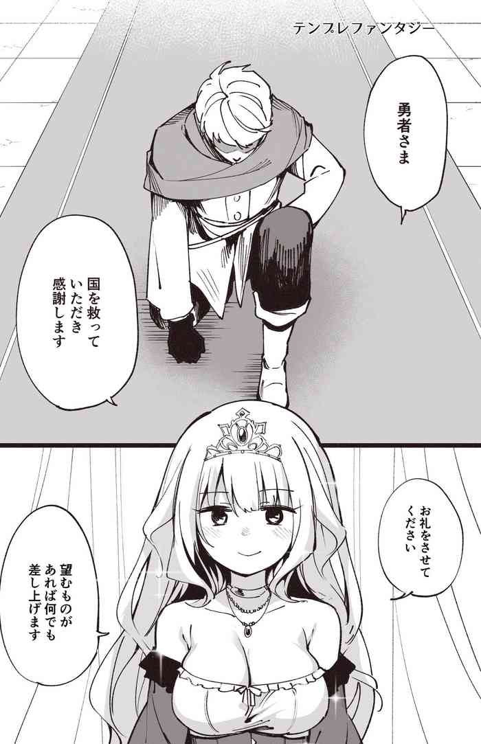 [Hirunagi] Temple Manga cover