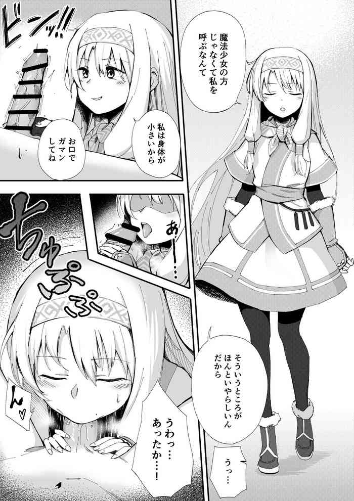 [Hirunagi] Sitonai (Fate/Grand Order)