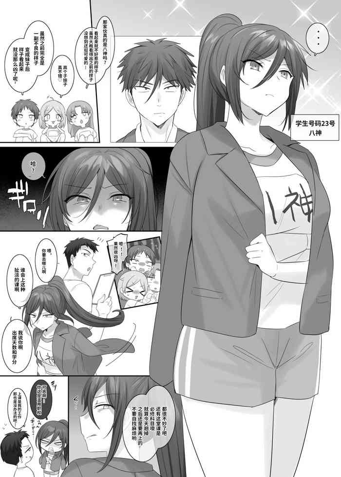 [Hiiragi Popura]TS hoken taiiku～ kurasu zenin nyotai ka zyugyou～ yagami kun hen matome[Chinese]