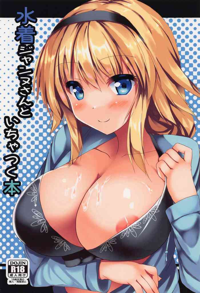 (C101) [Midoriya (Ryokusiki)] Mizugi Jeanne to Ichatsuku Hon (Fate/Grand Order)