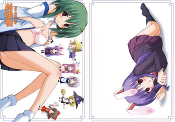 [A.S.Y.] Mousou Yume (Touhou)