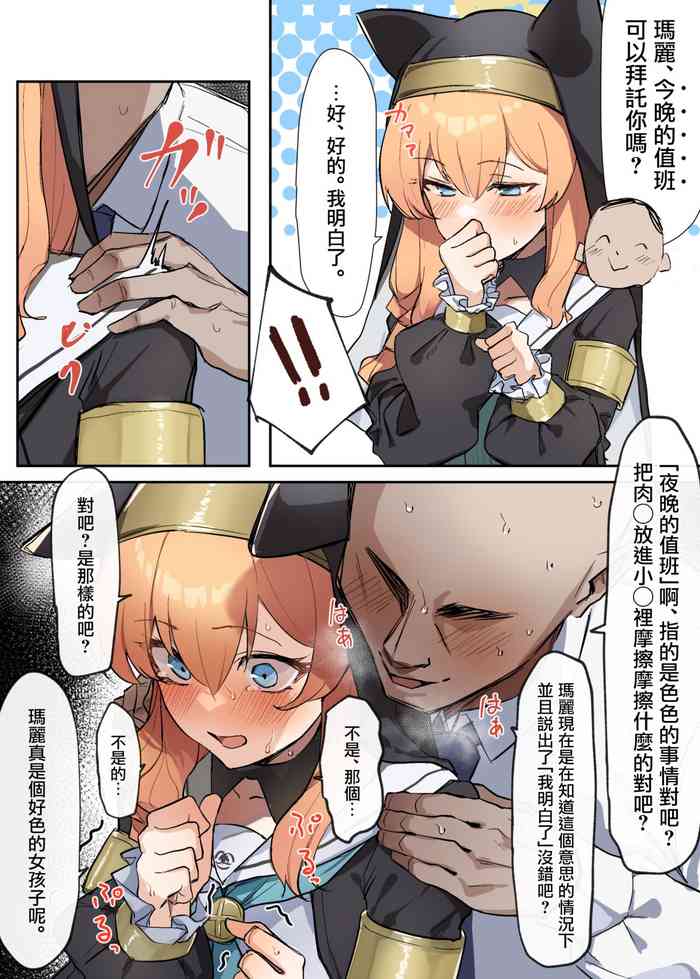 [MM] Mari wa Ecchi na Musume + o Soji Mari (Blue Archive) [Chinese] [MingZ]