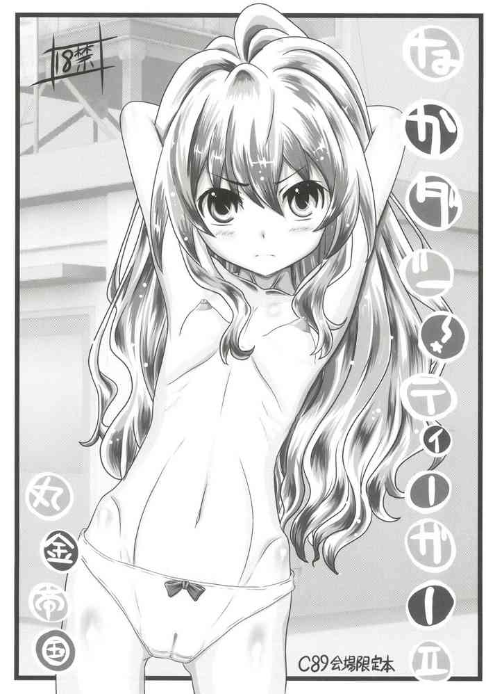 (C89) [Marukane Teikoku (AIM)] Nakadashi! Tiger II (Toradora)
