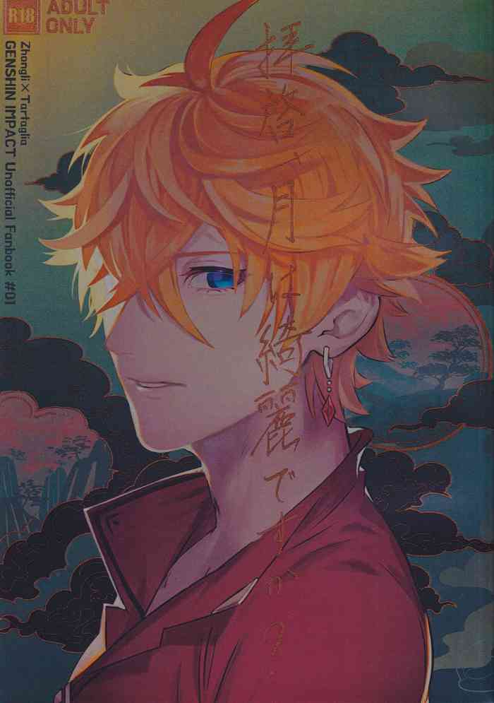 [HAKUMAI (Onomatope)] Haike tsukiwa kiredesuka? (Genshin Impact)