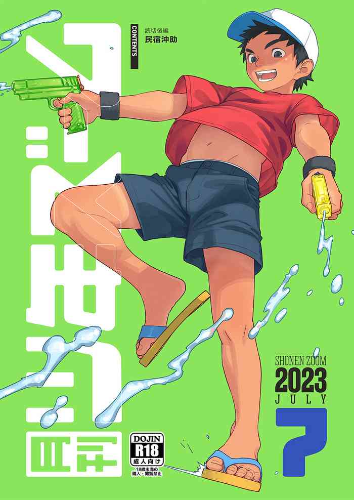 [Shounen Zoom (Shigemaru Shigeru)] Gekkan Shounen Zoom 2023-7 [Digital]