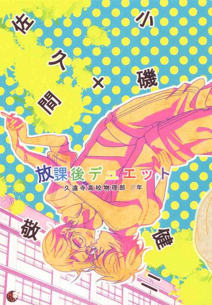 [Ane Ichigo (Asya)] Houkago Duet！ (Summer Wars) [Digital]