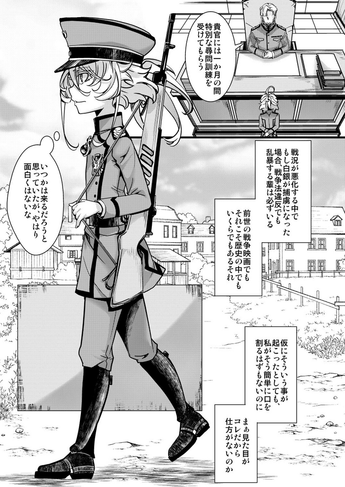 [hal] Tanya-chan no Kunren no Hanashi (Youjo Senki) [Ongoing]
