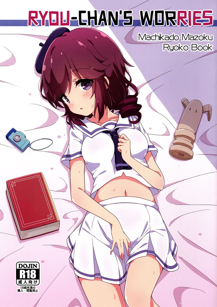 (Sakuragaoka Bangaichi Sanbanchi) [Melty Pot (Mel)] Ryo-chan no Nayamigoto | Ryou-chan's Worries (Machikado Mazoku) [/u/ Scanlations] [English]