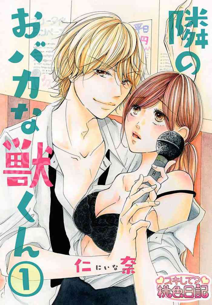 [Nina] Tonari no Obaka na Kemono-kun