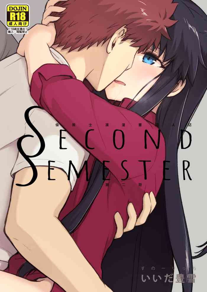 [Snowrich (Iida Toyoyuki)] Second Semester (Fate/stay night) [Chinese] [Digital]
