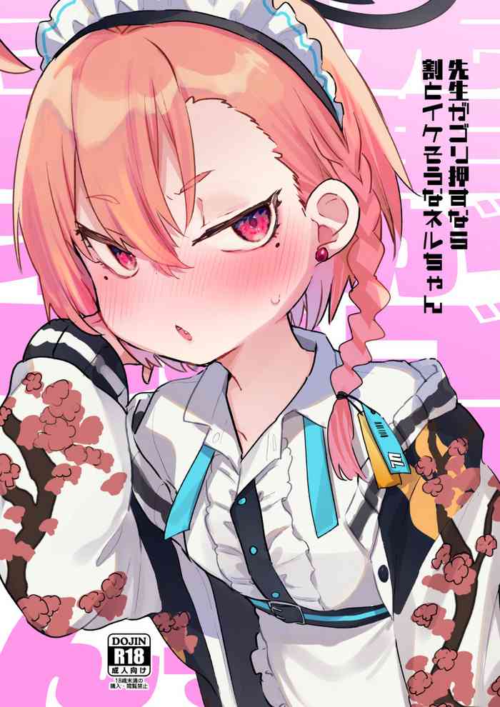 [Tenkirin (Kanroame)] Sensei ga Goriosunara Wari to Ikesou na Neru-chan (Blue Archive) [Digital]