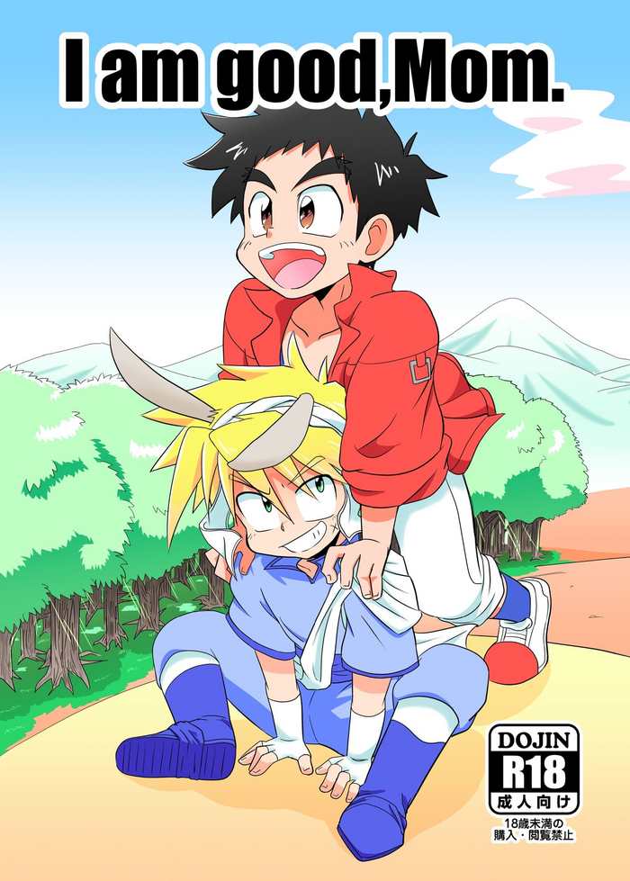 [Road Mirage Chaser (Josemaru)] I am good, Mom. (Madou King Granzort) [Digital]