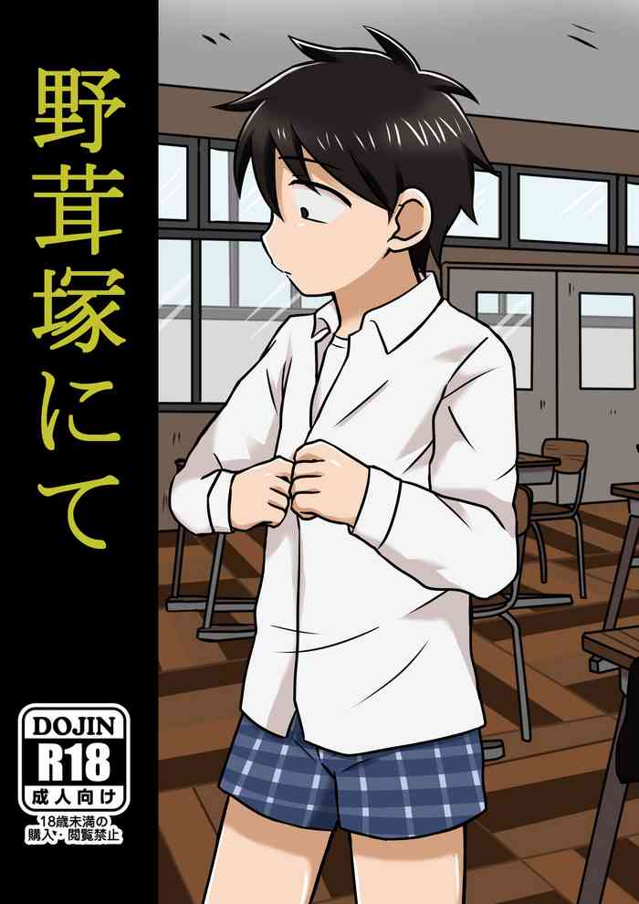 [Yamijiru (Tanano Nata)] Notakezuka Nite [Digital]
