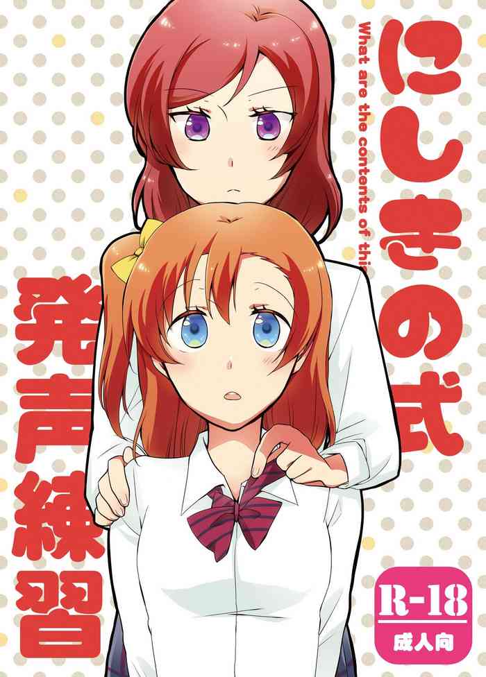 [Niratama (Sekihara, Hiroto)] Nishikino-shiki Hassei Renshuu (Love Live) [Digital]