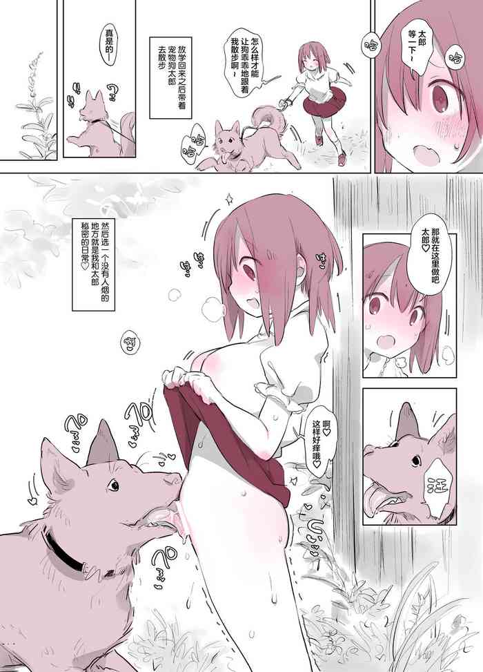 [ANIMAL SERVICE (Haison)] Inukan Nikki 2 [Digital] [Chinese] [白杨汉化组]