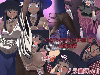 [Popo doctrine] CATASTROPHE11