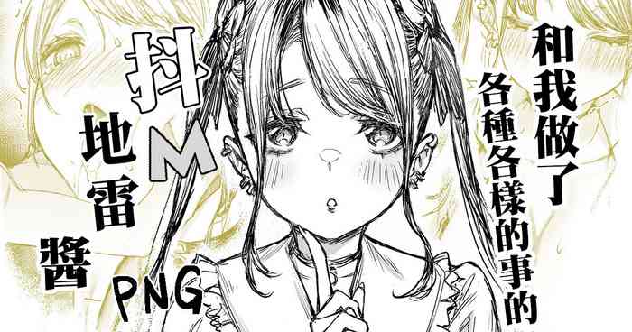 [ムシ] いろいろしてくれるドM地雷ちゃん (オリジナル) [無修正][中国翻译]