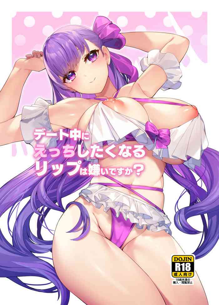 [Heruduki (35 Machi)] Date-chuu ni Ecchi Shitaku naru Lip wa Kirai desu ka (FateGrand Order) [Digital]
