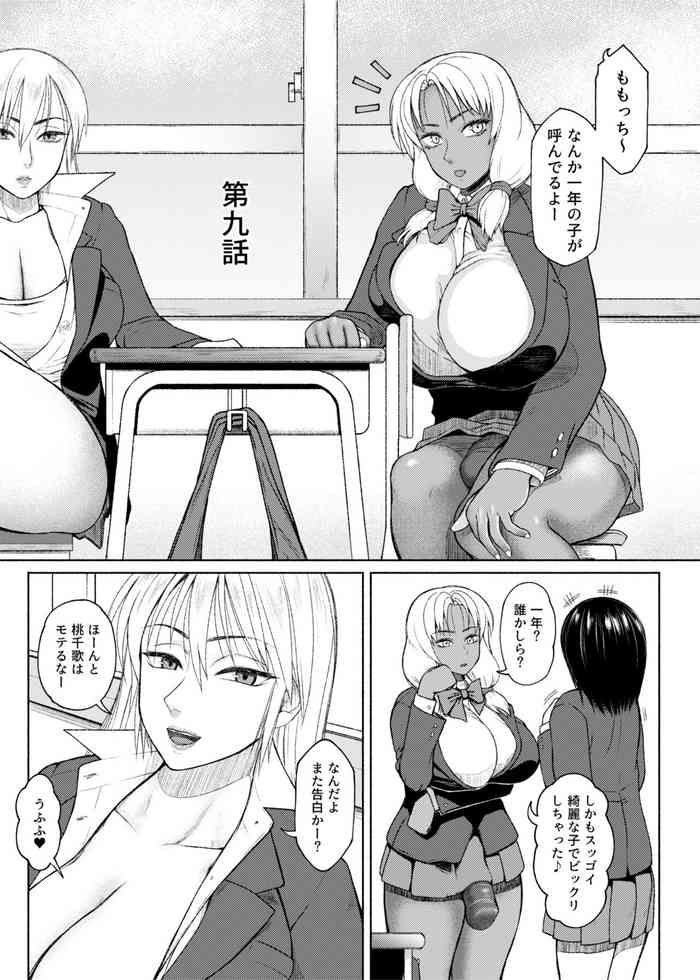 [ray-raw (Nobuhiro)] Futa Bitch Episode 9 Senpai and Kōhai