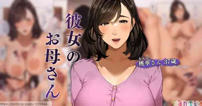 [Sakura no Tomoru Hi e] Kanojo no Okaa-san ~ Momoka-san 1 [Chinese]