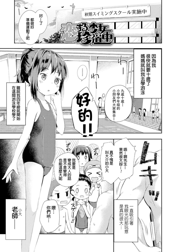 [Pirason] Anatadake no Kajitsu Ch. 6-7 [Chinese] [boki武神个人汉化] [Decensored] [Digital]