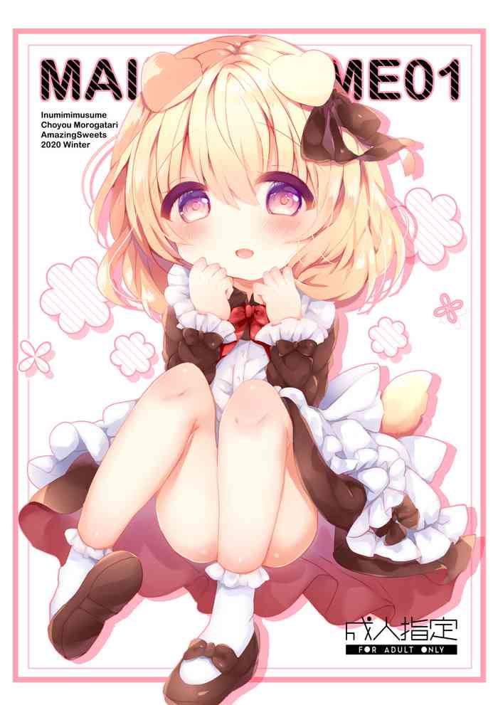 [AmazingSweets (Haruichigo)] MAI MATOME01 [Digital]