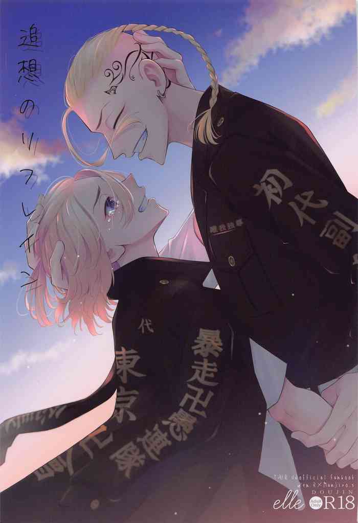 (Tokyo Revive 12) [elle (Weru)] Tsuisou no Refrain (Tokyo Revengers)