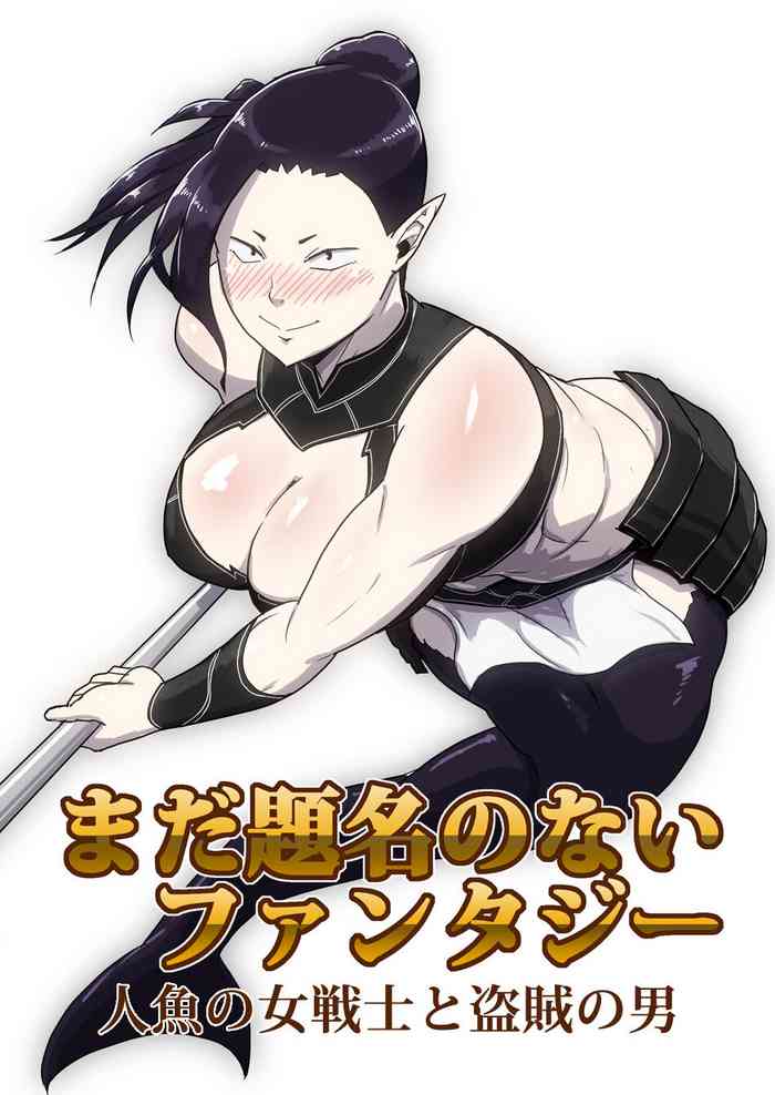 [atelier-D] Mada Daimei Nonai Fantaji Ningyo no Onnasenshi to Touzoku no Otoko 1 [Digital]