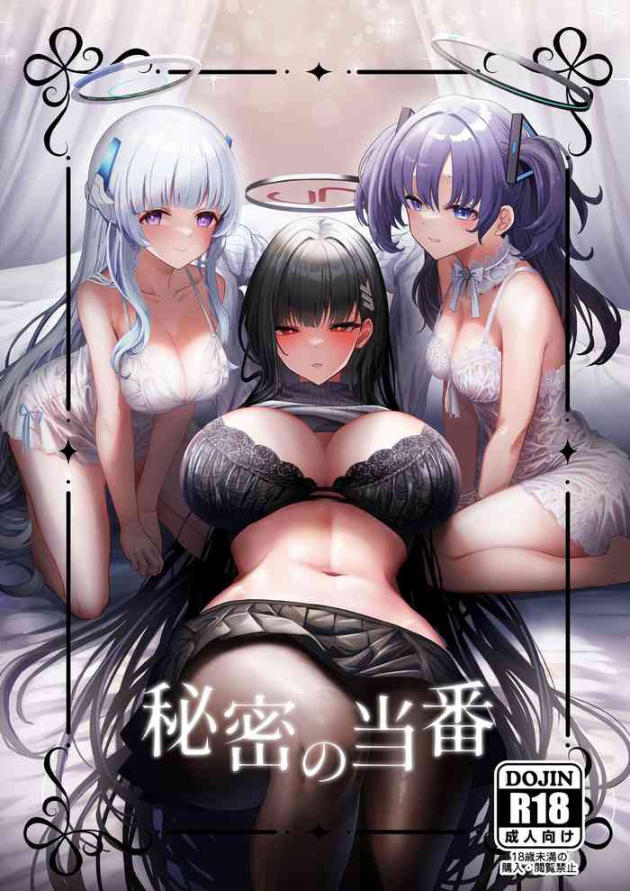[hanibi land (hanibi)] Himitsu no Touban (Blue Archive) [Digital]