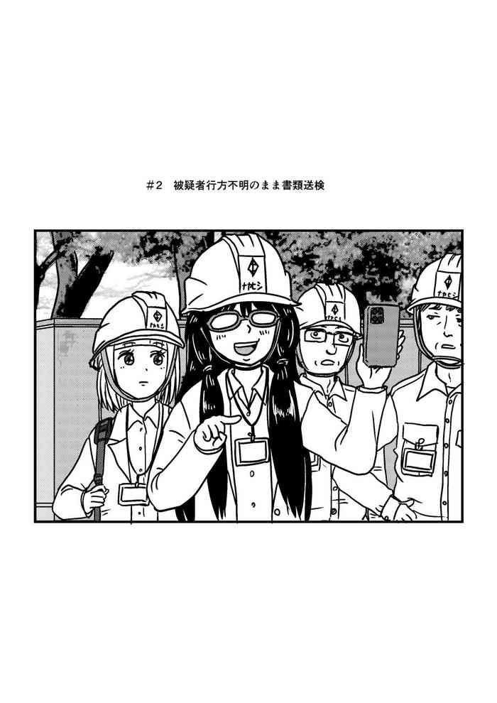 [Danchou] Josei Teitoku no Miru Yume wa… Rei #2 cover