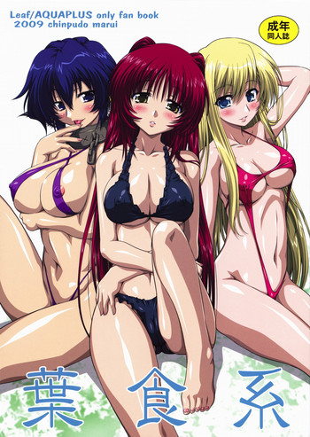 (C76) [Chipudo (Marui)] Hashokukei (Utawarerumono, Tears to Tiara)