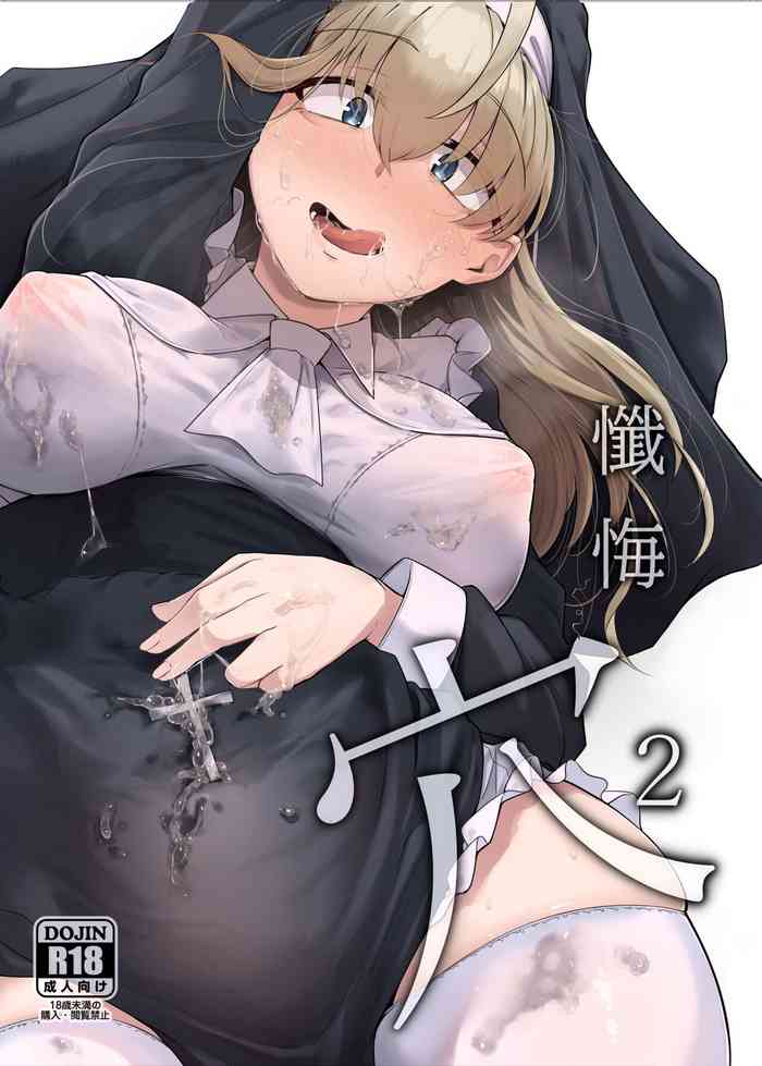 [Jikahatsudensho (flanvia)] Zange Ana 2 [Digital]