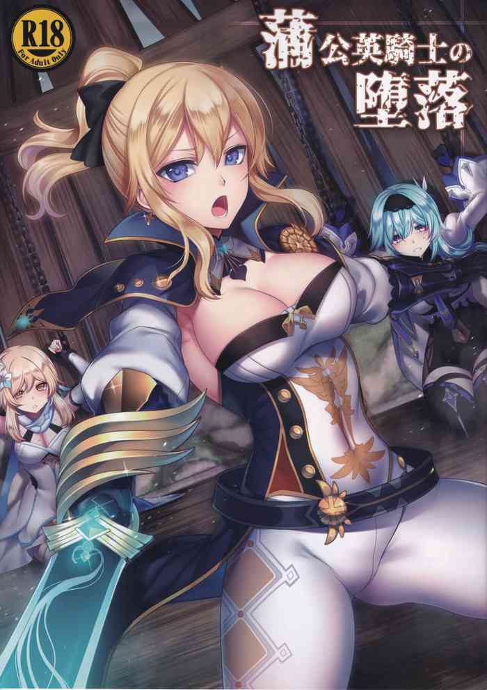 (C102) [Daraku Jiko Chousa Iinkai (Sch-mit, Konshin)] Tanpopo Kishi no Daraku (Genshin Impact) [Chinese] [黎欧出资汉化]