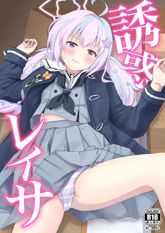 [Yudepopo] Yuuwaku Reisa (Blue Archive) [Digital]