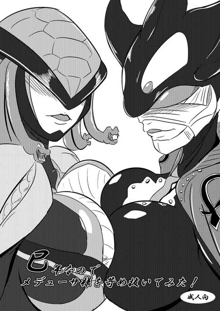 Midoshinanode mede~yu￮sa-sama o ijime nuite mita! (2013) Kamen rai￮ ̄u~iza ￮ do o ￮ zu​