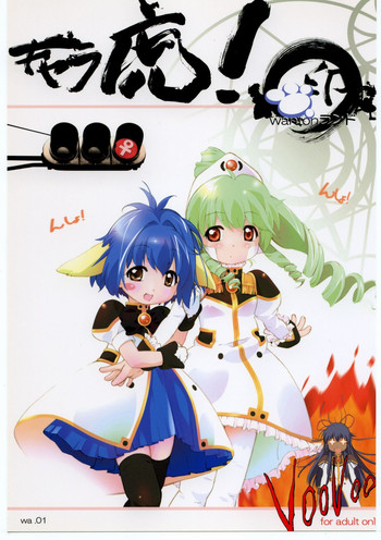 (C66) [Wanton Land Kumiai (Buchiko, Komame)] Gyara Tora! (Galaxy Angel)